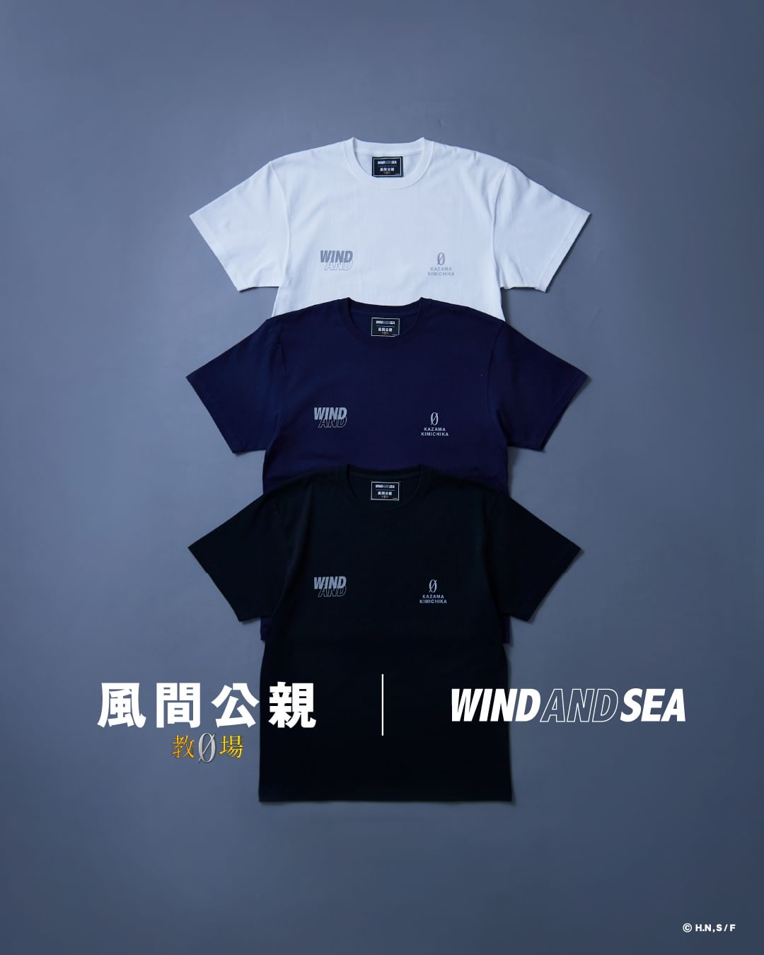 WIND AND SEA - 風間公親 教場0×WIND AND SEA Tシャツ ウィン