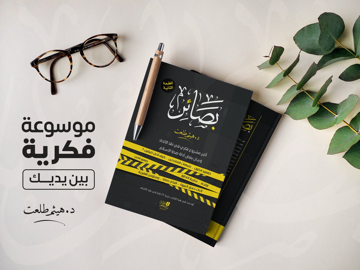 هيثم طلعت tweet media