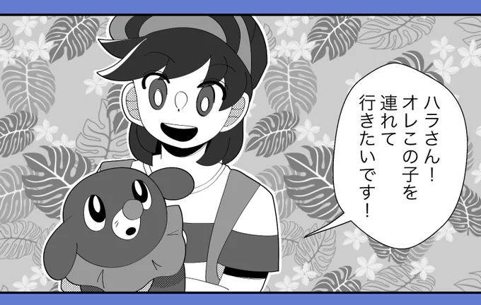 アシマリちゃんカワイイカワイイネ 