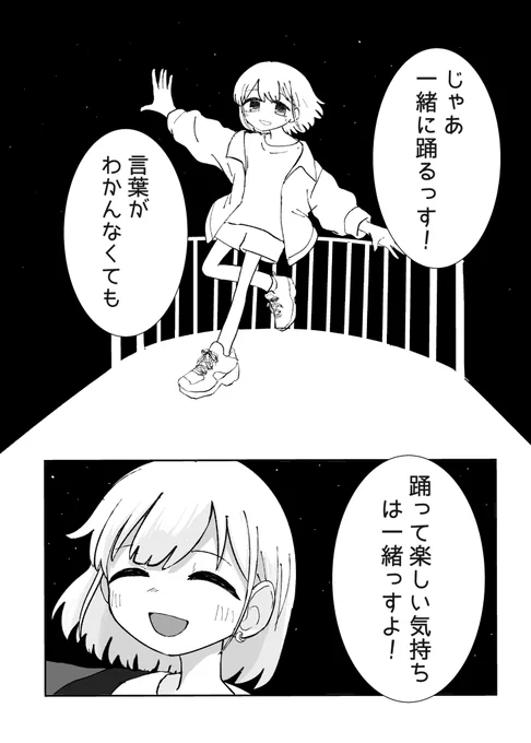 透とあさひ(2/2) 