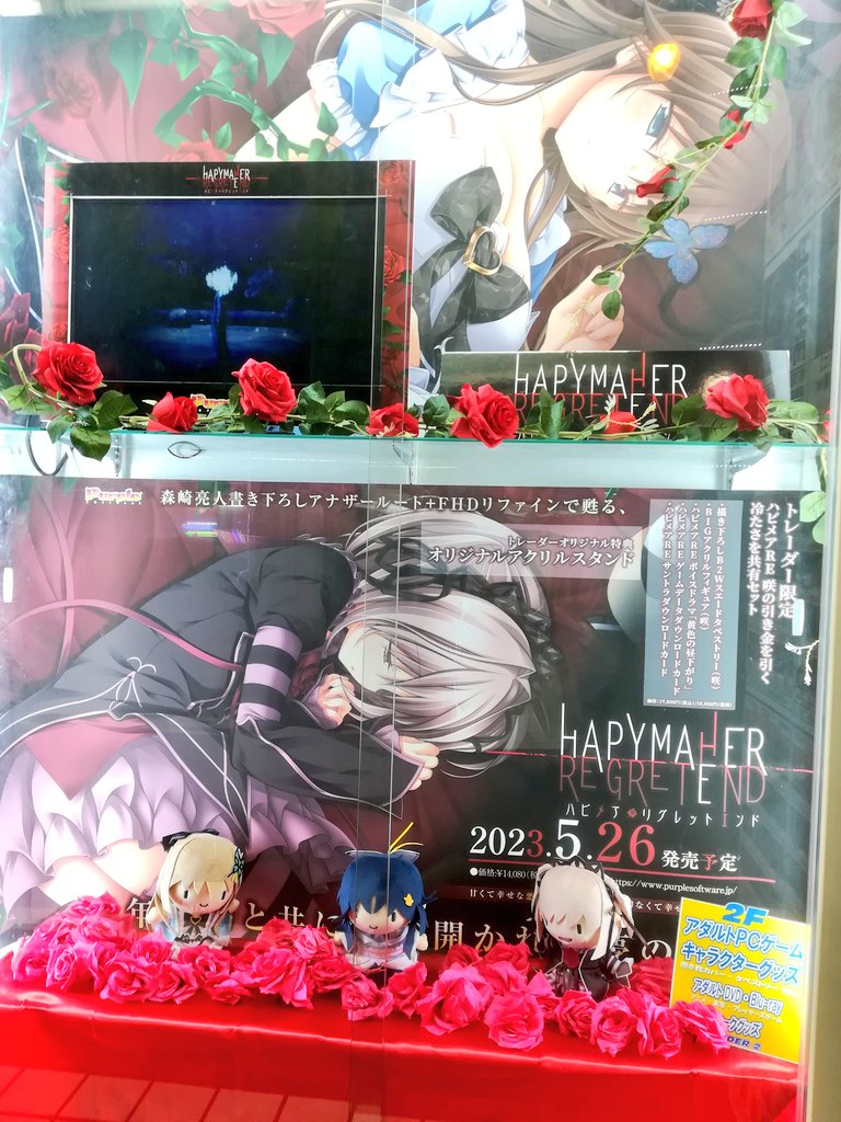 ハピメア タペストリー 3種セット purple software