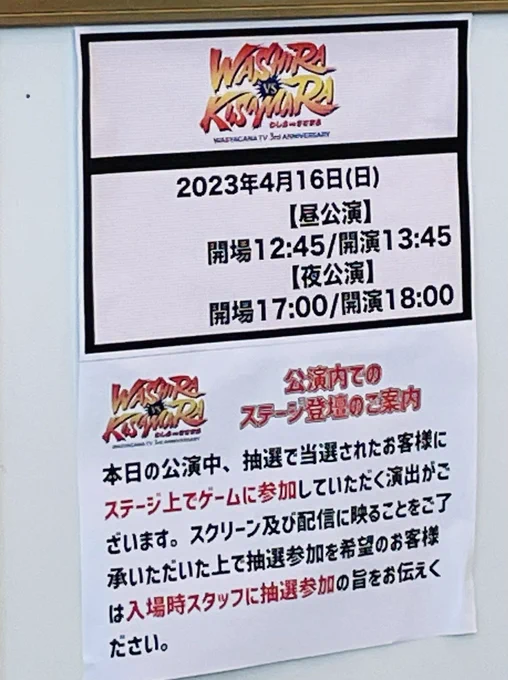 久々のイベント参加
わしゃがなイベ楽しかったw 