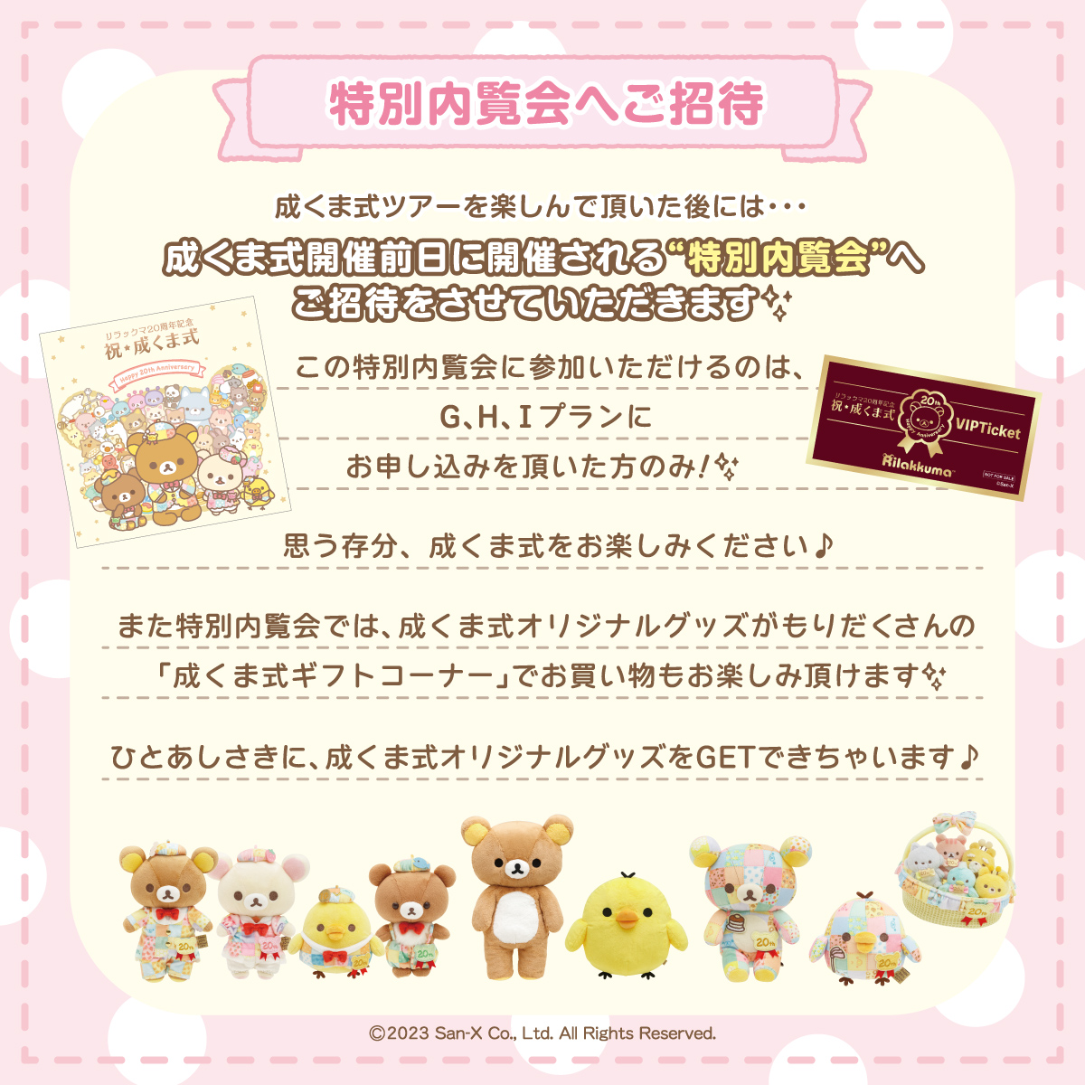 売れ筋介護用品も! 成くま式 リラックマ プレミアムぬいぐるみ lambda