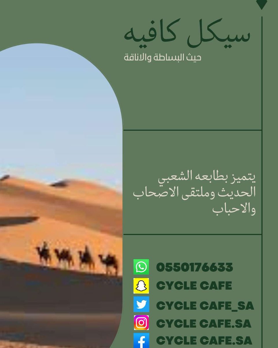 CycleCafe_sa's tweet photo. https://t.co/k5S8rbkD7X