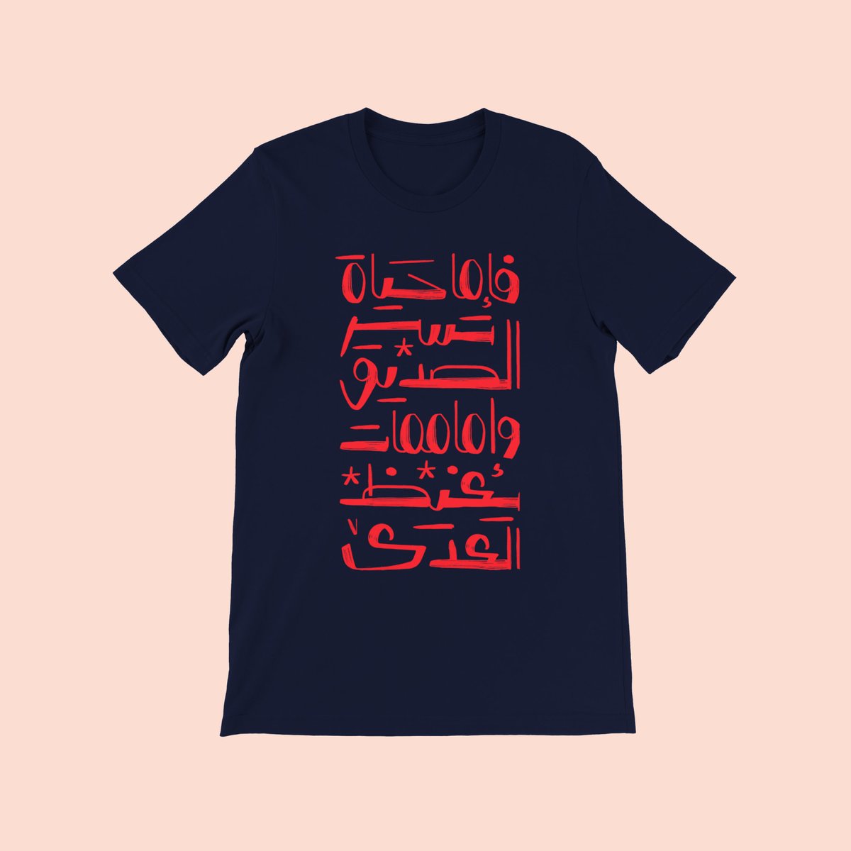 Crowncoo's tweet image. New drop alert 🚨 
inspired by @mhgaber 
"فإما حياة تسر الصديق وإما ممات يغيظ العدى"

crowncoo.com/products/premi…

#arabictypography #typography #art #arabic #calligraphy