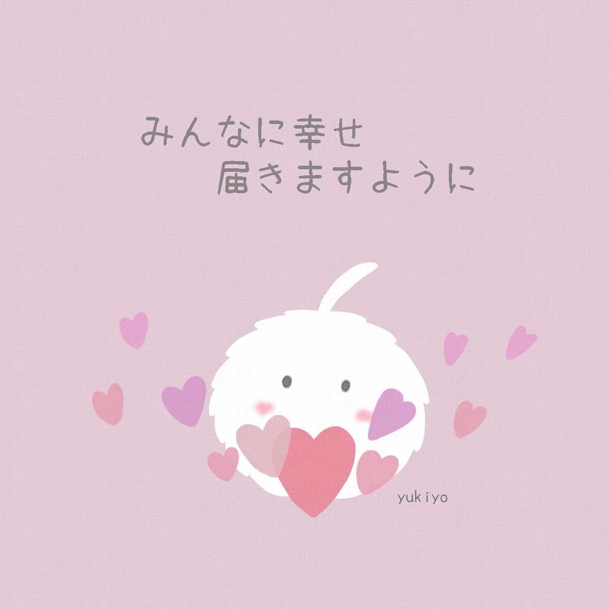 とどけー！

#ゆるい絵 #ゆるいイラスト #ケサランパサラン