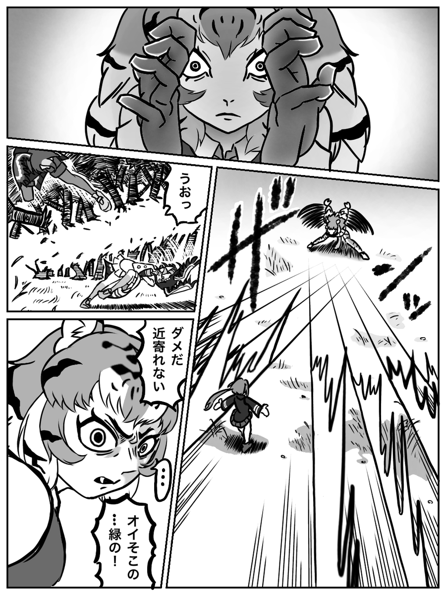 漫画  #けものフレンズR 第3話前半(1/4)