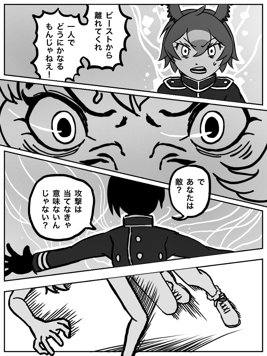 漫画  #けものフレンズR 第3話前半(1/4)