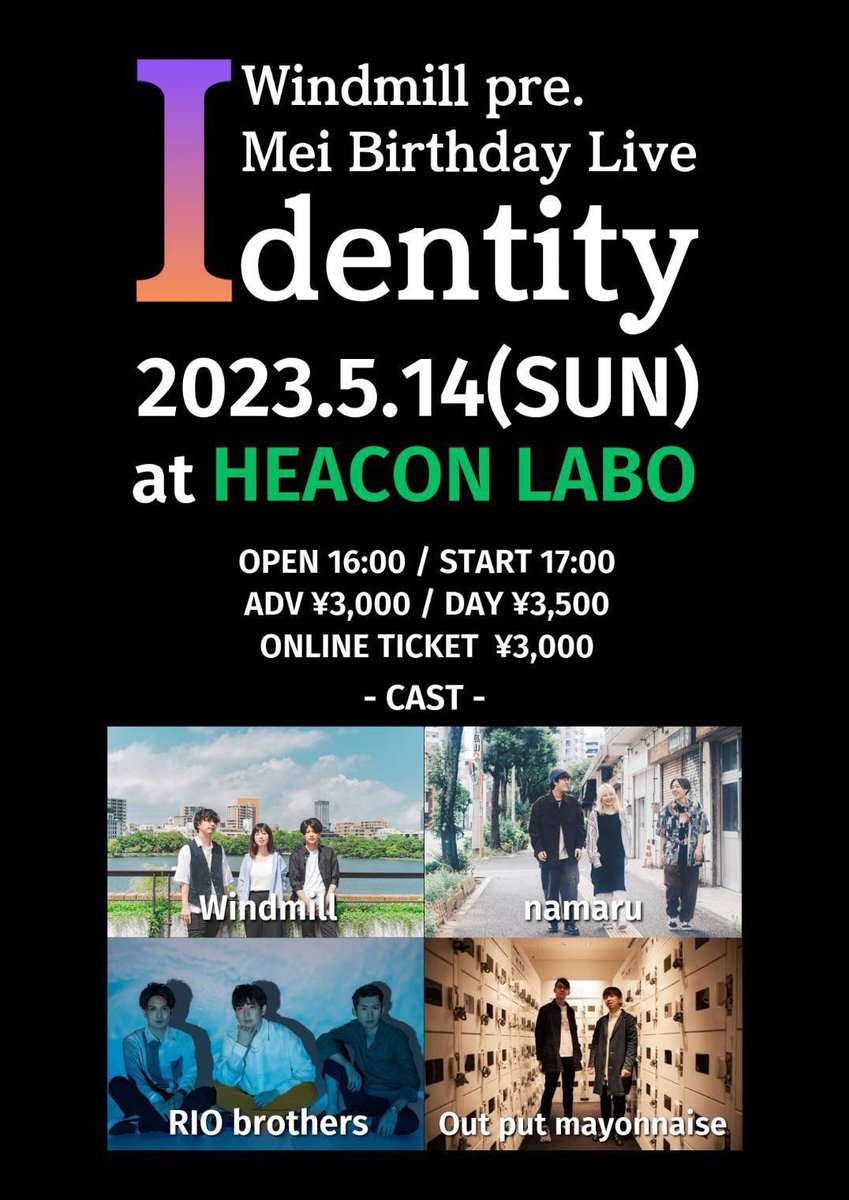 【live情報🔥】
Windmill pre.
Mei Birthday Live
"I dentity"

2023.5.14(日)
@HEACON LABO
OPEN 16:00/START 17:00
ADV 3,000/DAY 3,500
ONLINE TICKET 3,000

-CAST-
Windmill
namaru
RIO brothers
Out put mayonnaise

■チケット販売サイト(パスマーケット)
passmarket.yahoo.co.jp/event/show/det…