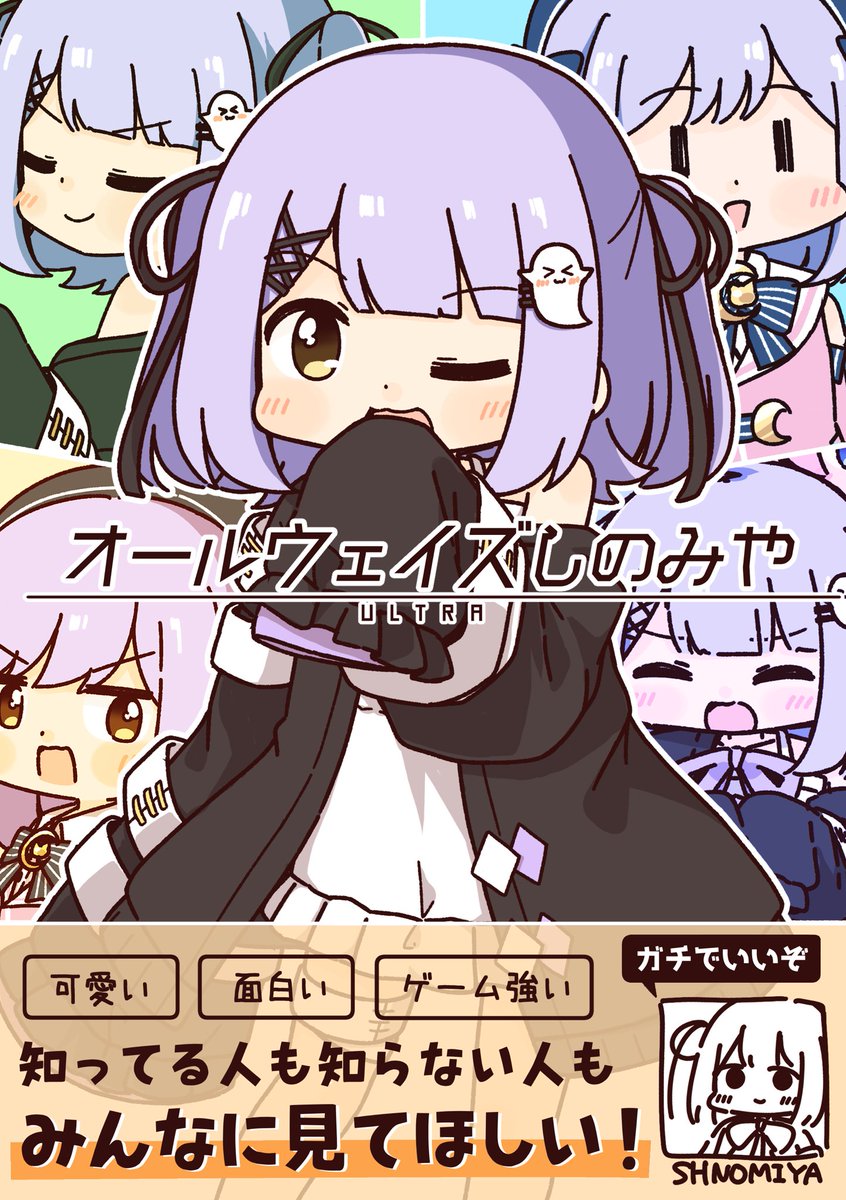 VGGCでこんな感じの紫宮るなちゃん本が出します🥳
普段Twitterにあげてる配信漫画に追加で1ページ描き下ろしを載せてる感じで構成してます〜!
#VGGC5th 
#VGGC 