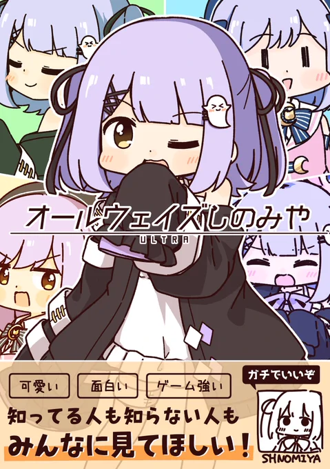VGGCでこんな感じの紫宮るなちゃん本が出します🥳
普段Twitterにあげてる配信漫画に追加で1ページ描き下ろしを載せてる感じで構成してます〜!
#VGGC5th 
#VGGC 