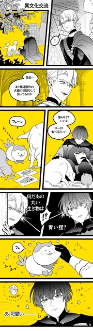 修道院の動物と先生🐶🐱 