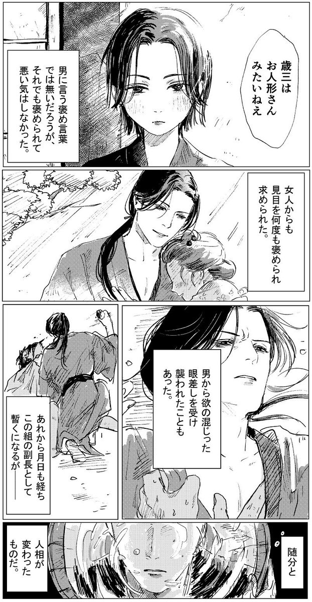 零墨の近土なんじゃ🎶 