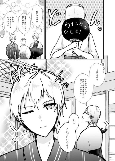 ※審神者います
着火🔥 https://t.co/19JOWRmMWI