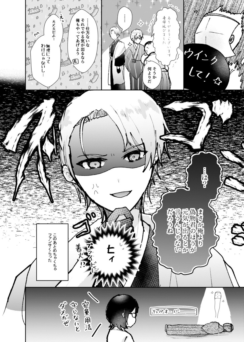 ※審神者います
着火🔥 https://t.co/19JOWRmMWI