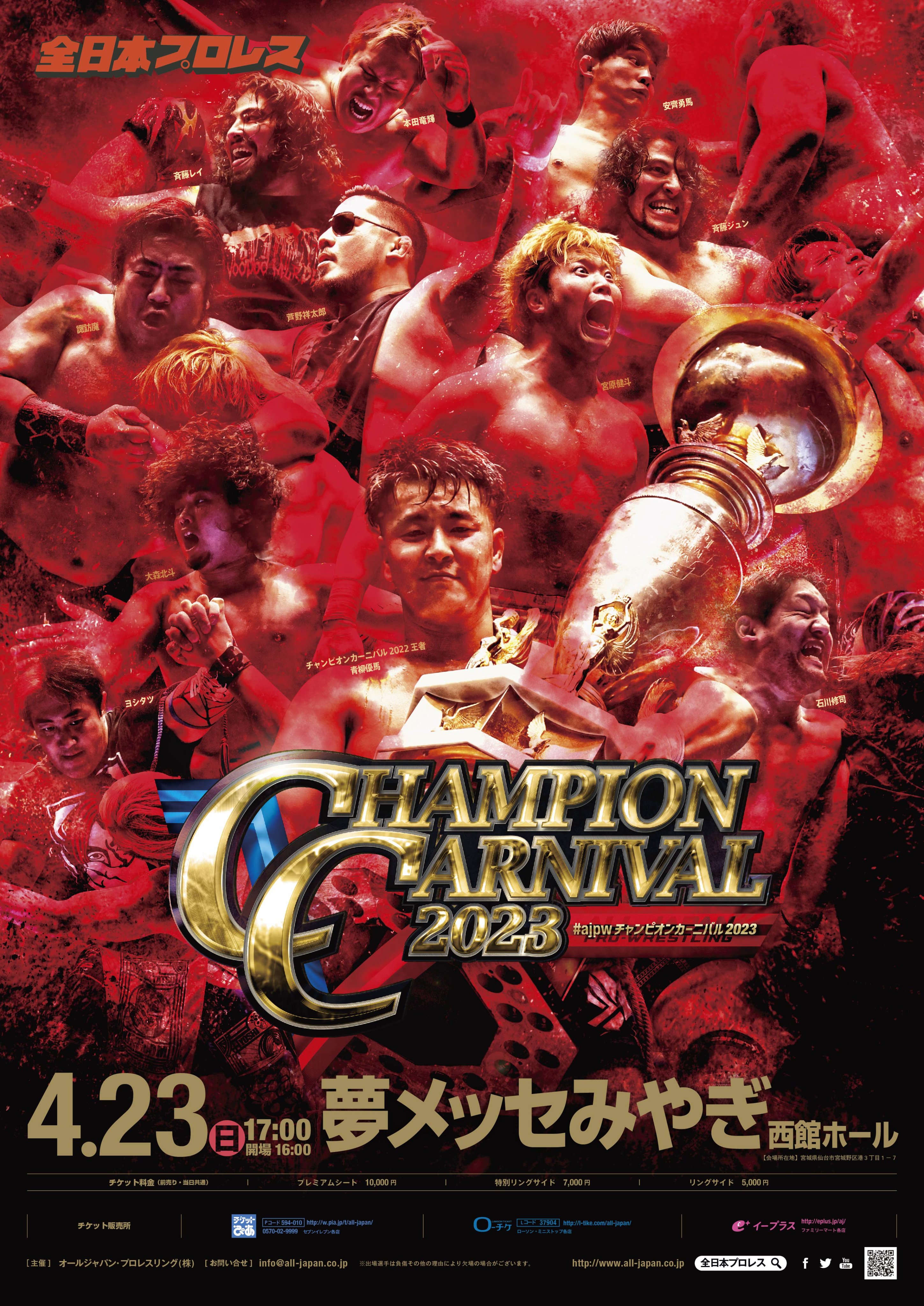 全日本プロレス/alljapan on X: 全日本プロレス/alljapan on X: