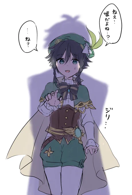 焦りウェ 