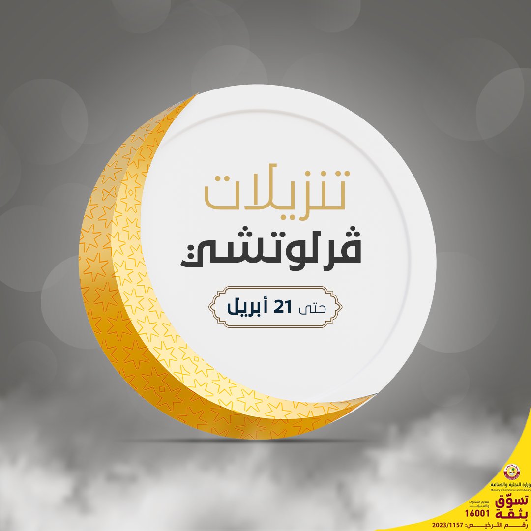 Verluce_Qa's tweet photo. استفد من تنزيلات ڤرلوتشي
حتى يوم21  أبريل.

#EidSandals #EidSale #Verluce #Doha 
#نعال https://t.co/vWf54c4Ut4