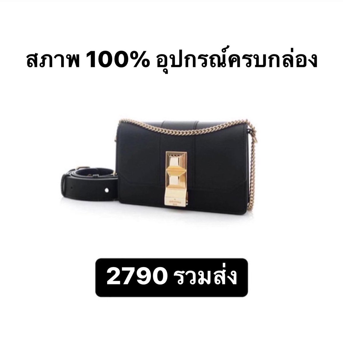 atreasureboxuse's tweet photo. flat layer - black
เพิ่มเติม -ในmentionค่ะ
#atreasureboxส่งต่อ #atreasureboxbag #ส่งต่อATB #ส่งต่อatreasurebox #ส่งต่อเสื้อผ้ามือสอง #โล๊ะตู้ #ส่งต่อเสื้อผ้า #ส่งต่อกระเป๋า #ส่งต่อสกินเเคร์ #กระเป๋ามือสอง #ส่งต่อ #atreasurebox #เสื้อผ้ามือสอง #ส่งต่อเสื้อผ้า https://t.co/EO23oWMVAw
