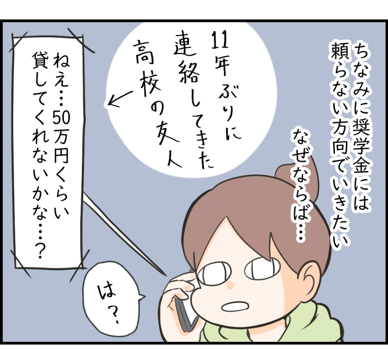 LIME Monaryさん更新されました。学資金てどうしてる? 記事はこちら→ https://t.co/WZN4sfkx8Q 
