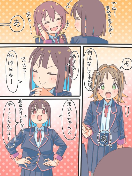 #おにまい #おにまいお絵描き  あさひは何も知らないぞ…