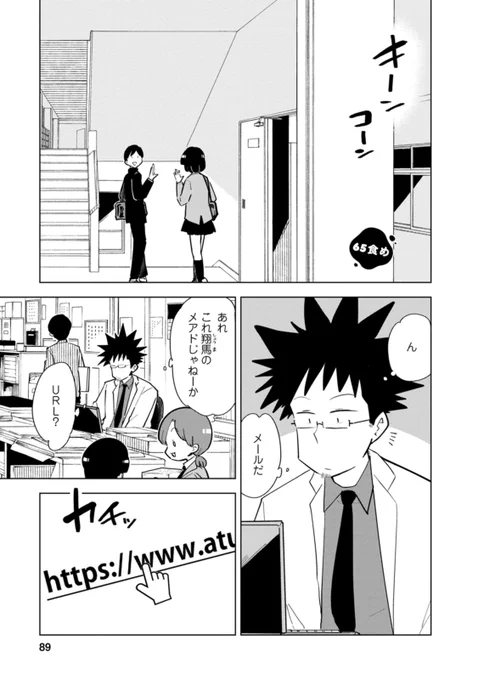 可憐で清楚なJKが変なものを食べる話(1/7) 
#漫画が読めるハッシュタグ #マンガが読めるハッシュタグ 