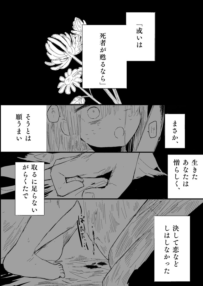 tsujicococo's tweet photo. 死んだ妻の“代わり”を探す侍の話　1/5

#COMITIA144 
#創作男女 https://t.co/lDZTXenndo
