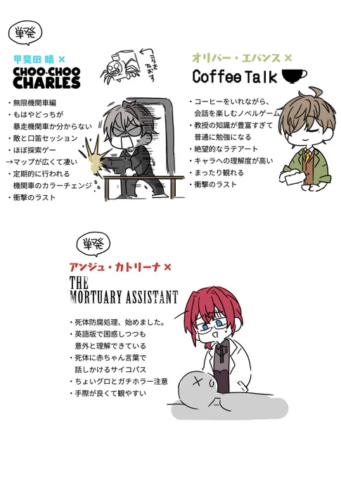 最近観て面白かった #にじさんじ 実況3選 