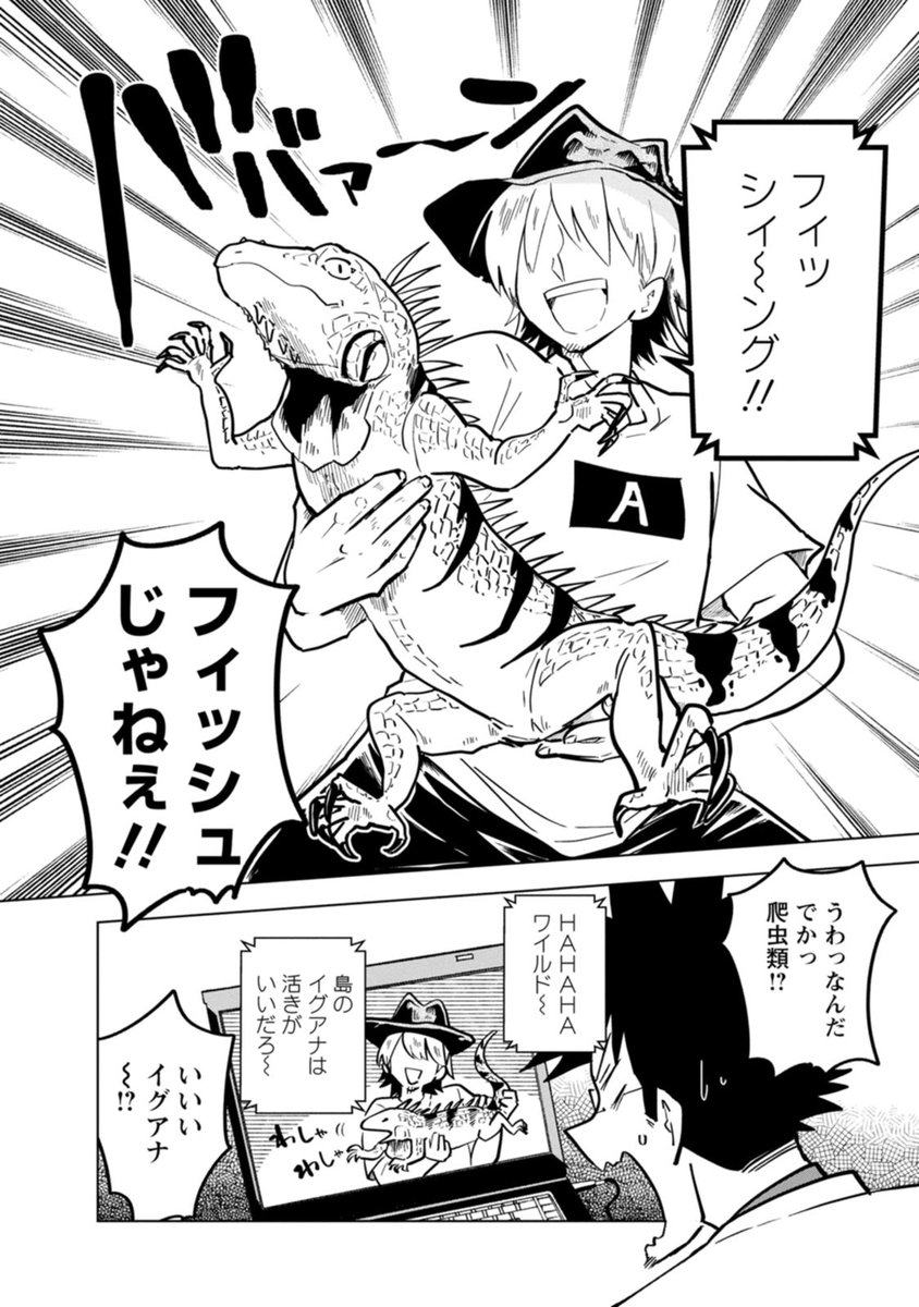 可憐で清楚なJKが変なものを食べる話(2/7) 