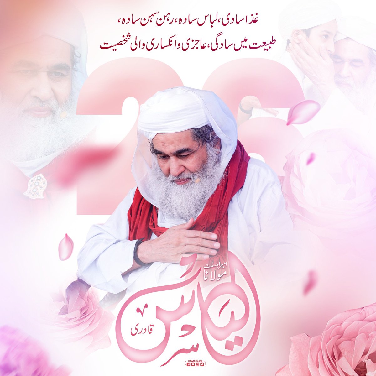 #Hbdilyasqadri