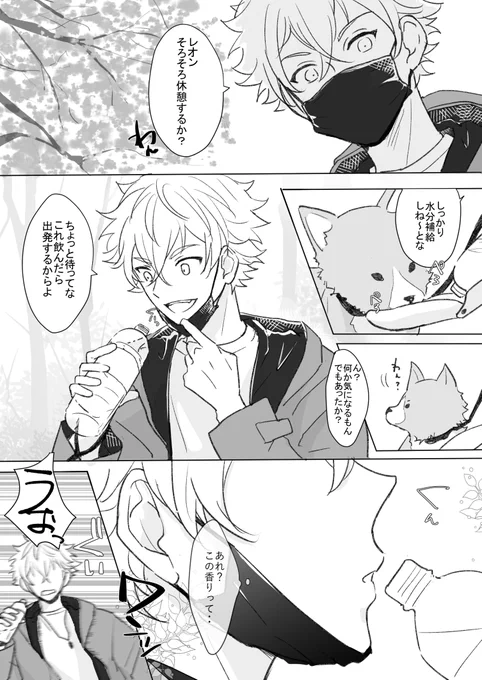 春ボイス🌸 