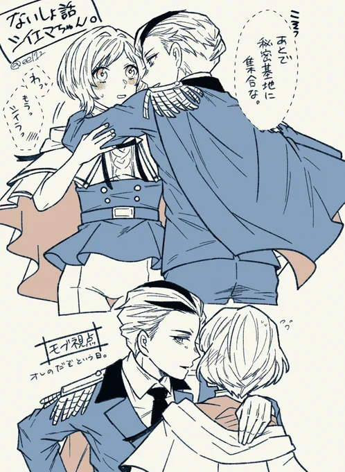 #ymkr男女CP 
ないしょ話シイエマちゃん。 