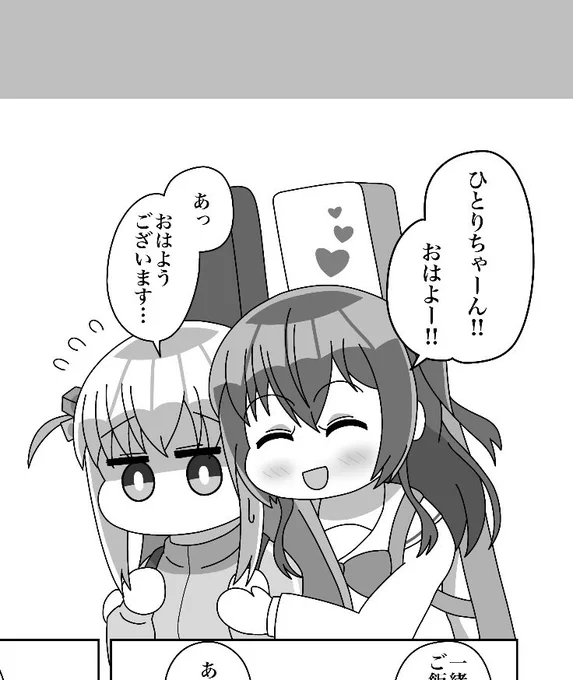 原稿進んでますよアピール……

健全な後藤ひとり総受け(?)みたいな感じの内容になりそうです 