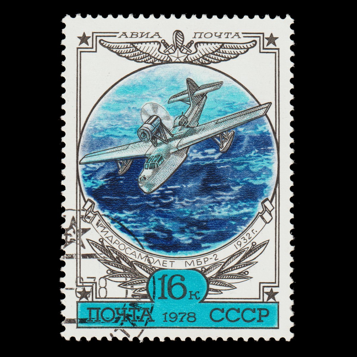 NftAntiquity's tweet photo. #DidYouKnow 🤔 The MBR-2 #Hydroplane, created 1932, had an impressive operational range of up to 1,200 km (745 miles), allowing it to perform long-distance reconnaissance and bombing missions! 🌏🛩️
❤️YES 🔃NO
#FunFacts #MBR2 #USSR #Aviation #NFT #Bitcoin @opensea #philately https://t.co/XJS0Cvpakb