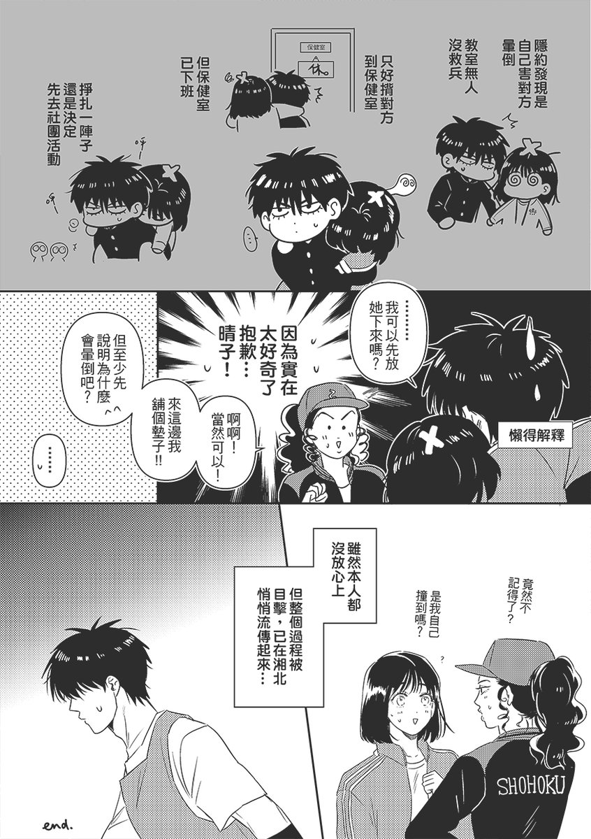 桌咚(6/6)
#流晴 #태웅소연 