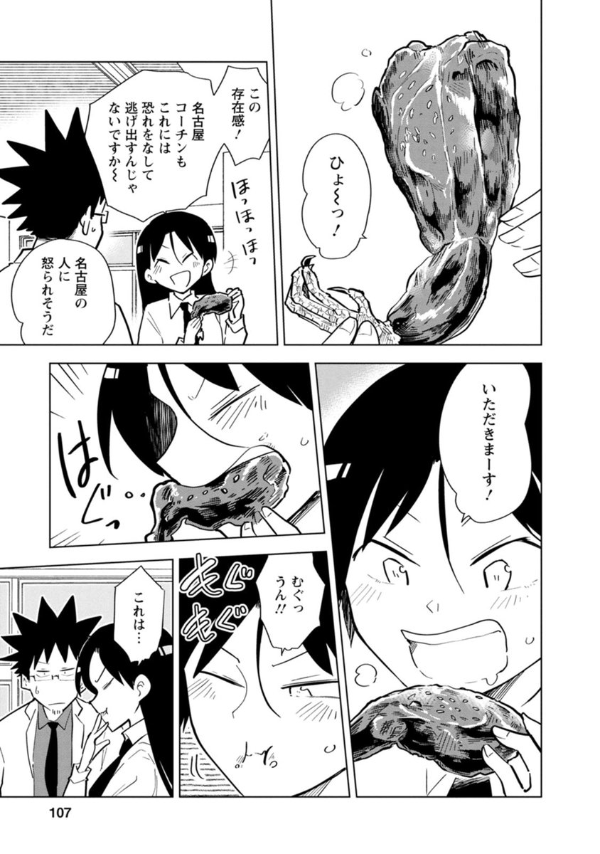 可憐で清楚なJKが変なものを食べる話(5/7) 