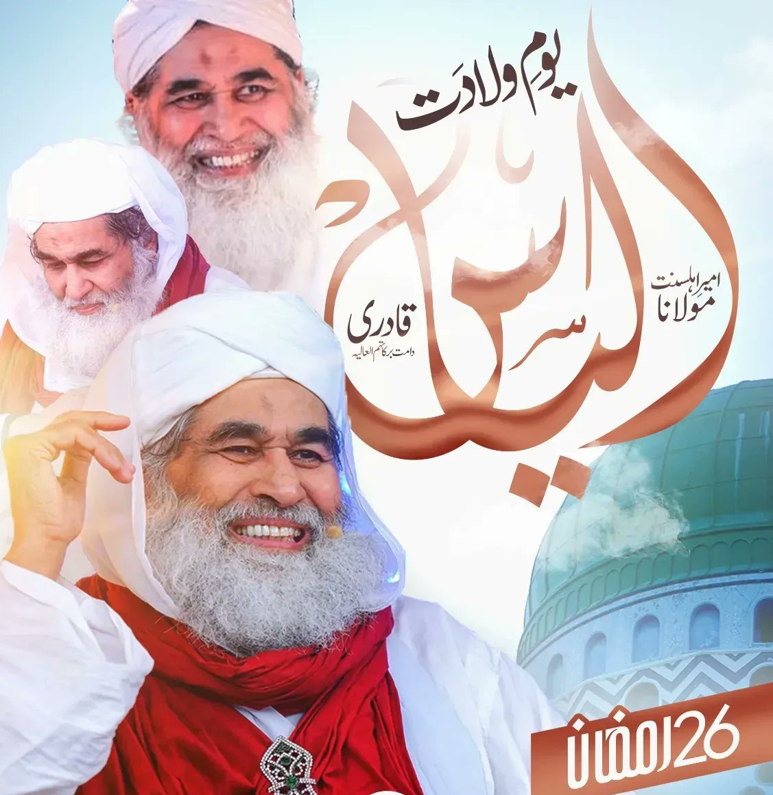 Leader of Ahl e Sunnah

#Hbdilyasqadri