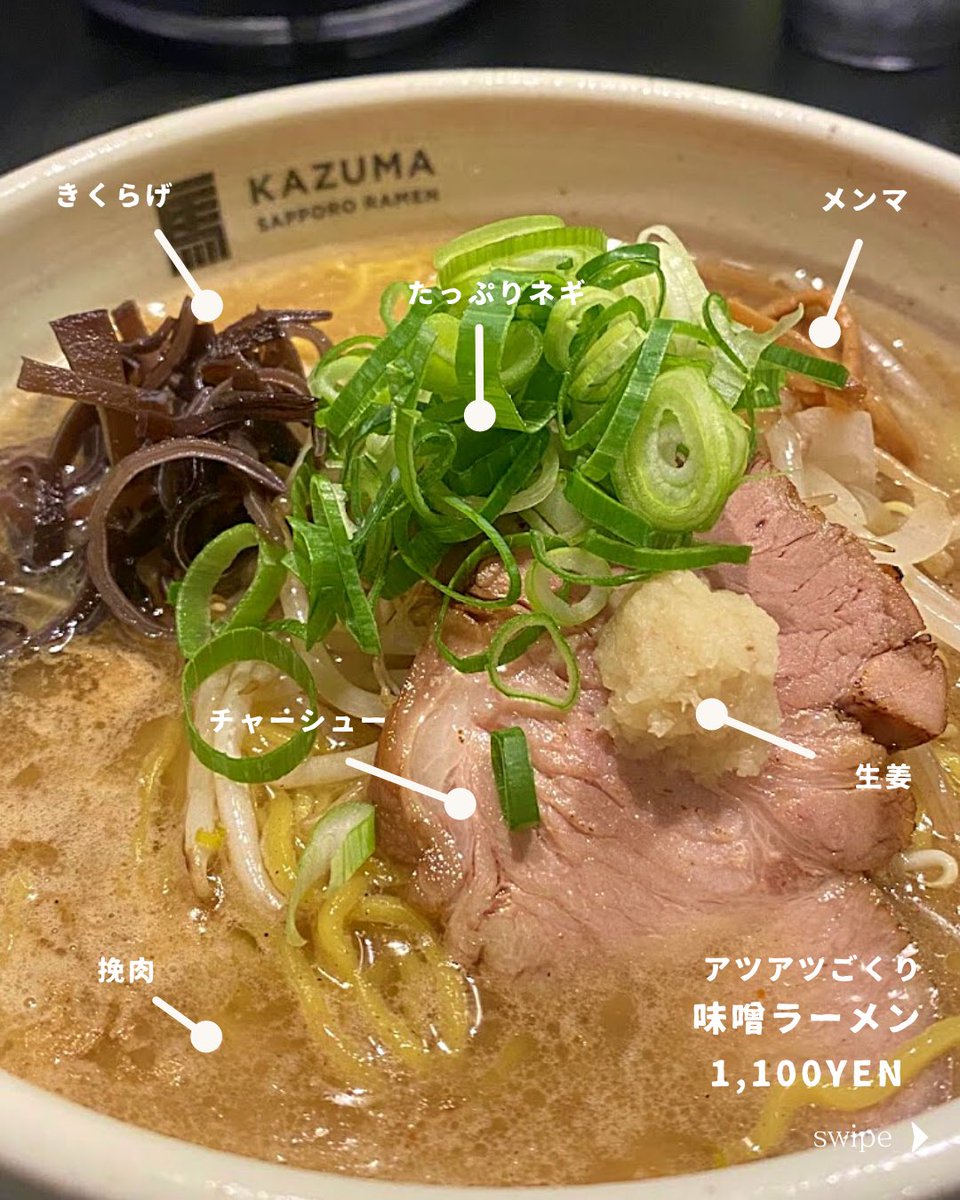 yana5naya's tweet photo. ずっと気になっていてやっと行けた「麺屋一馬」さん。口コミ通り完成度が高すぎる…。行列で入れなくなる前に急いで行ってみて…！？大好きなフォロワーさんにもお得に食べて欲しいから秘密の情報伝えます。なんと【4/18（火）】はラーメンが【半額】で食べられるんだよ！！！知らないと損。 https://t.co/cawWnqaM0c