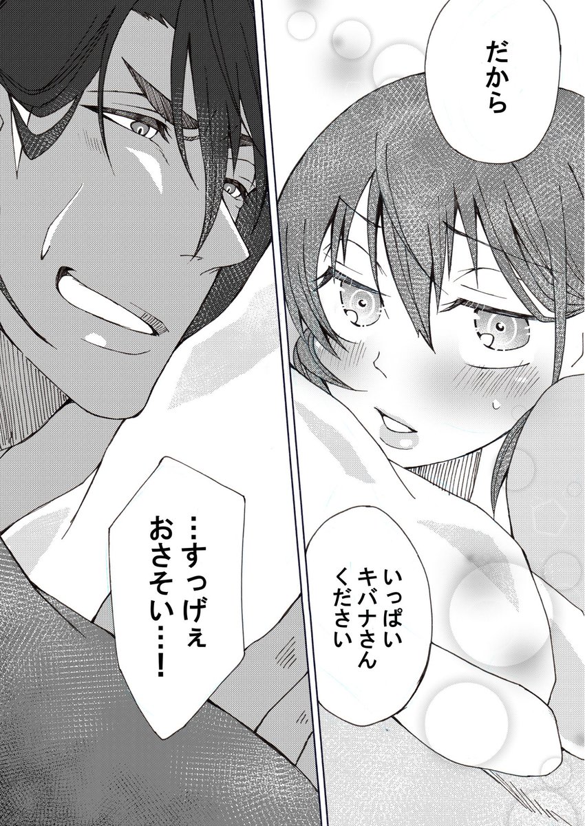 えちちシーンは無い☺️ 