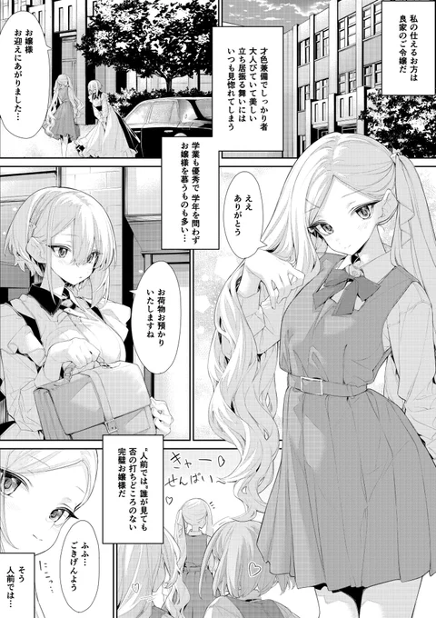 だらしないお嬢様と世話焼きメイドさんの共依存な百合良い...(*'-`) https://t.co/3DDW0zBgc4