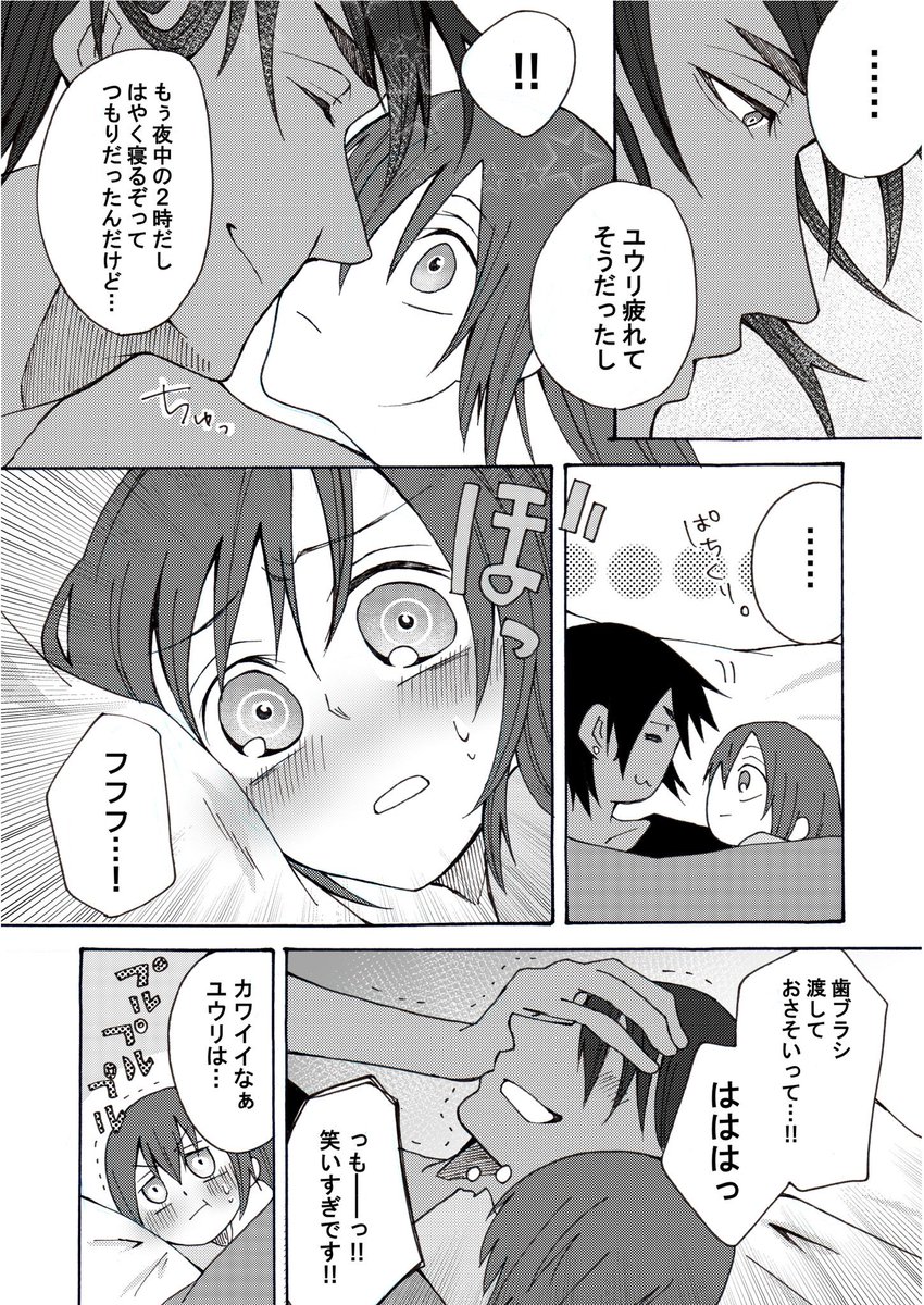 【再掲/kbyu】2〜3年前に発行した「おさそい!」漫画の続編を描きたい…💨💨 