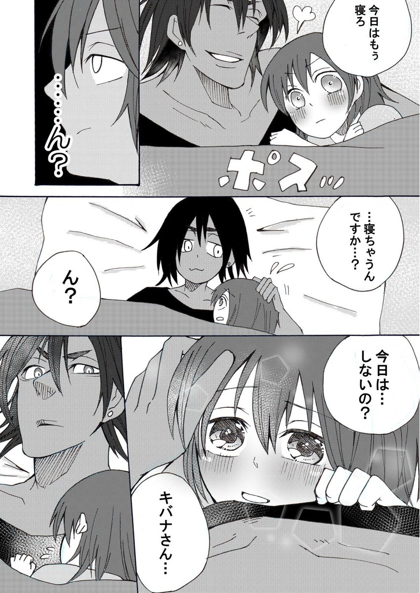【再掲/kbyu】2〜3年前に発行した「おさそい!」漫画の続編を描きたい…💨💨 