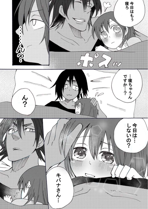 【再掲/kbyu】2〜3年前に発行した「おさそい!」漫画の続編を描きたい…💨💨 