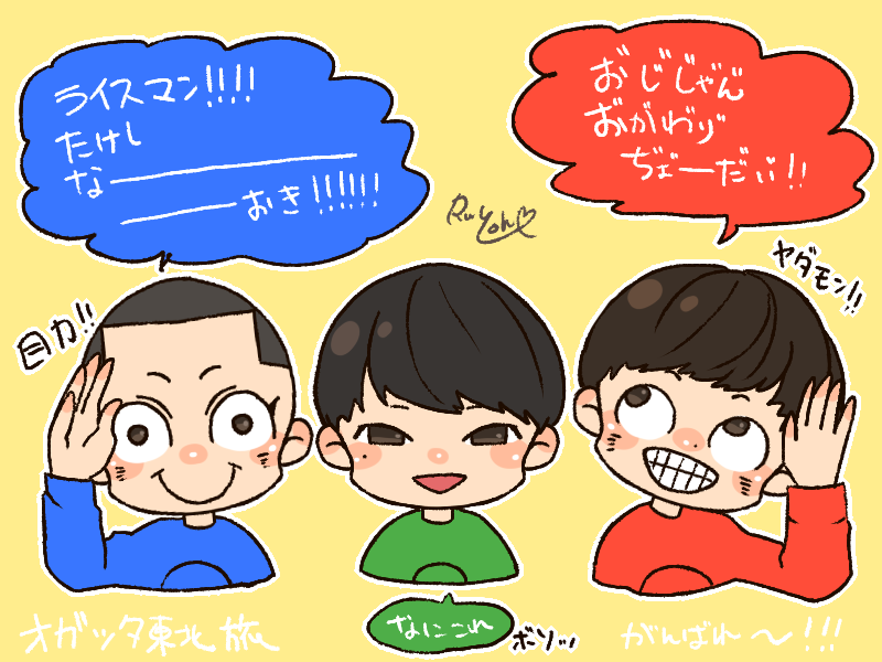 察してください ogtです 