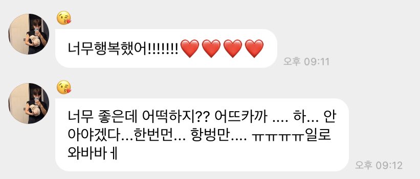 #백현버블 #큥이버블

백현이… 기엽ㄸ…ㅏ🥺🥺🥺
어뜨카까… 난 한국 빨리 오면 좋겠는데…
빤니 강아지 보유국 되면 좋겠는데 !!!!!