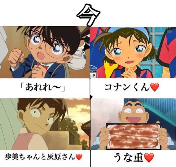 圖 柯南少年偵探團4人的變化