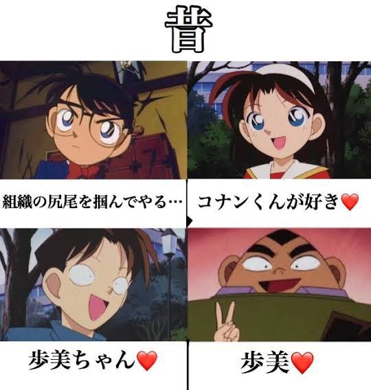圖 柯南少年偵探團4人的變化