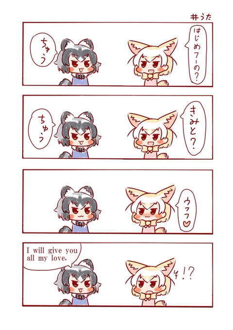 ねむれないよーるー♪🦝🦊
#けものフレンズ 