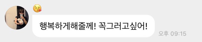우리 백현이… 로맨틱한 언어로감동주네요