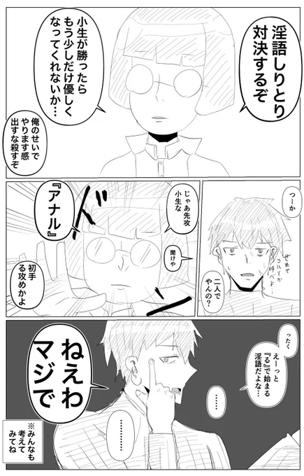 今日のマソガ
俺とアデル 〜淫語しりとり〜

誰にでも強みはある… 